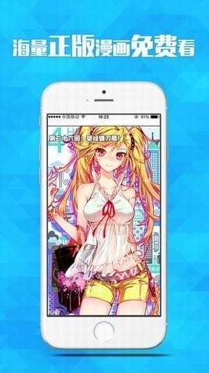 闪兔漫画 1.1.6截图4