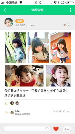 乐成长app下载 v1.1.8 安卓版截图1 乐成长app下载 v1.1.8 安卓版截图1