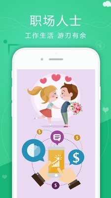 应用多开助手微商版截图3