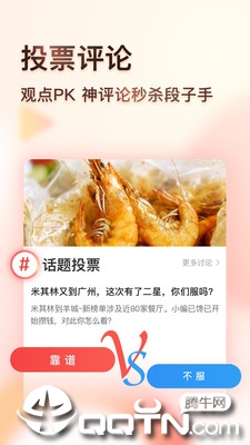 凤凰视频手机客户端 v7.6.8 安卓版截图3