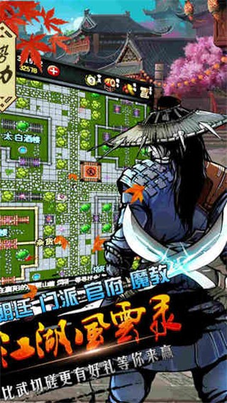 江湖风云录破解版 5.18截图5