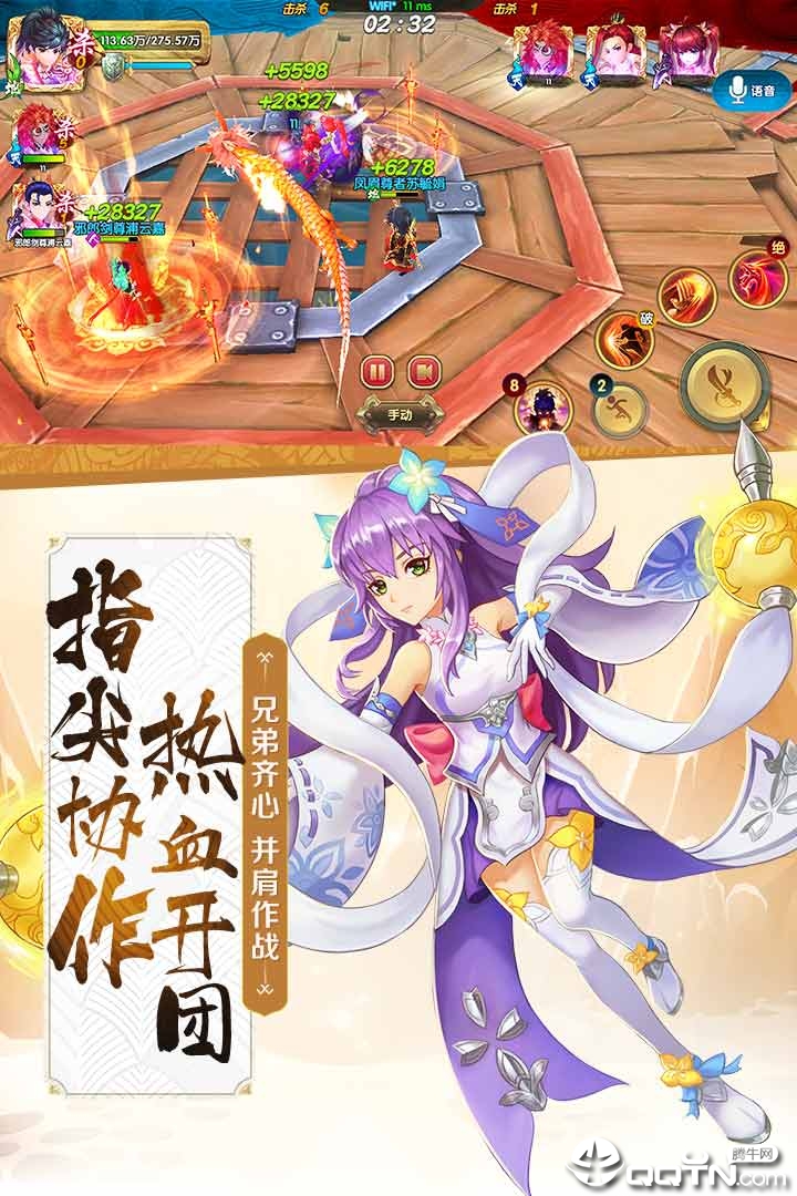 射雕英雄传3D手游九游版截图4