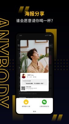 遇见以后 1.0.9截图2