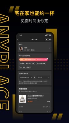 遇见以后 1.0.9截图4
