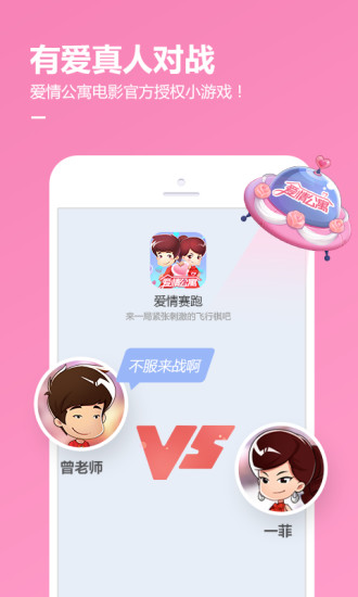 QQ游戏大厅手机版 v6.9.1 安卓版截图2