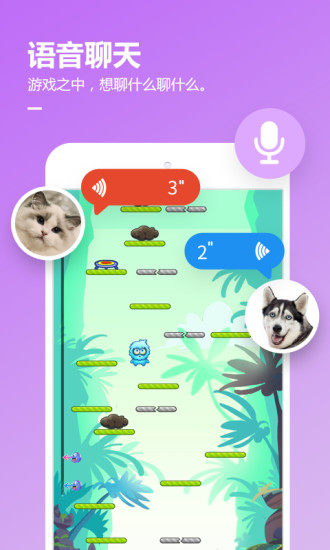 QQ游戏大厅手机版 v6.9.1 安卓版截图4