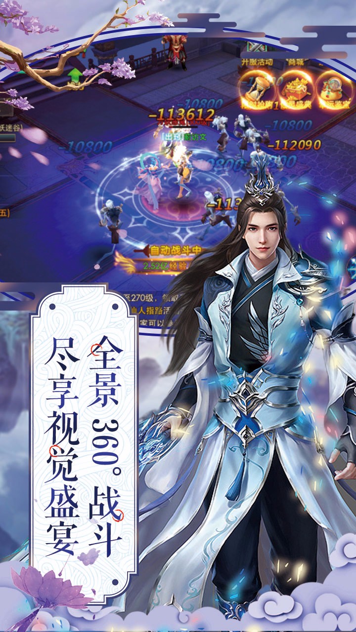 连城绝ios版 1.0.779截图2