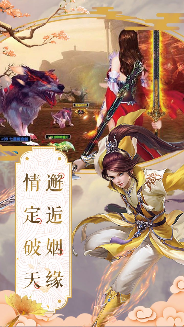 连城绝ios版 1.0.779截图4