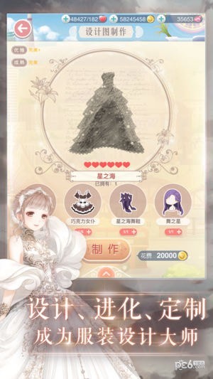 奇迹暖暖台服 6.7.0截图3