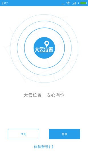 大云位置 1.0.16截图1