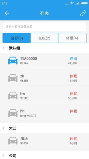大云位置 1.0.16截图3