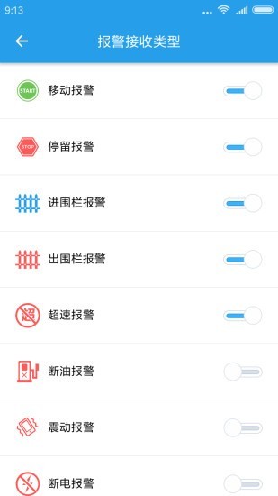 大云位置 1.0.16截图4