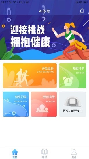 AI体育截图1 AI体育截图1