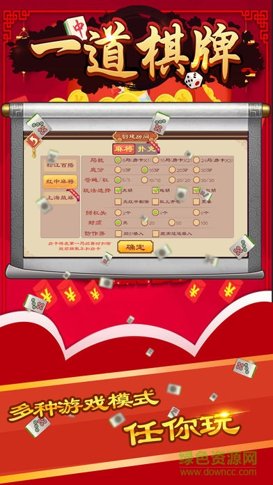 一道棋牌游戏下载-一道棋牌管正式版游戏下载截图1