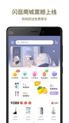 郑州地铁 2.2.0截图1