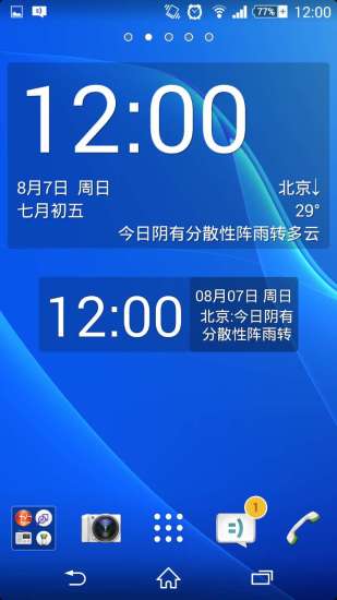 随身天气 2.1.21截图5