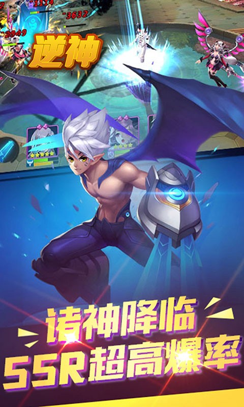 逆神（封神之战）ios版 1.0.0截图2