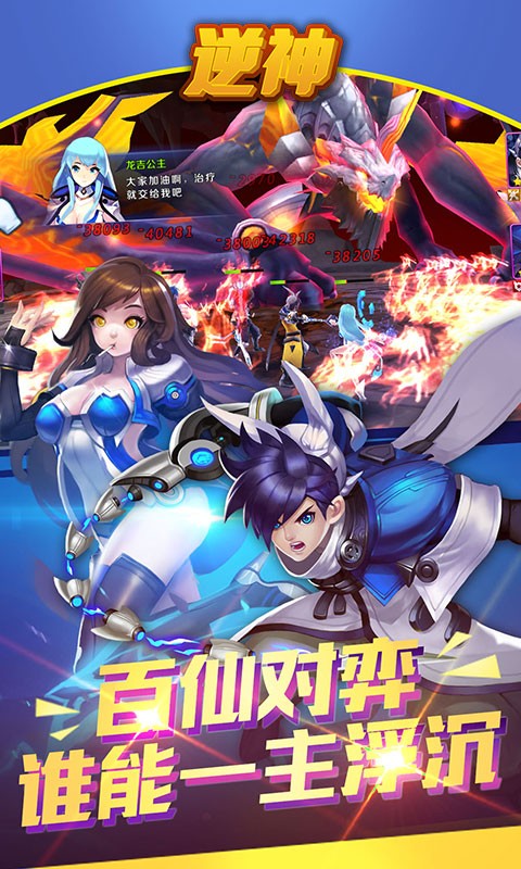 逆神（封神之战）ios版 1.0.0截图5