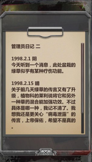 生化微机 1.1.5截图5