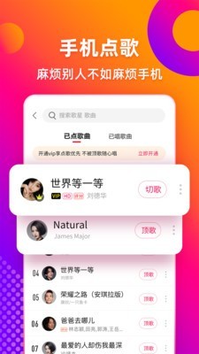 多唱 2.1.0截图1