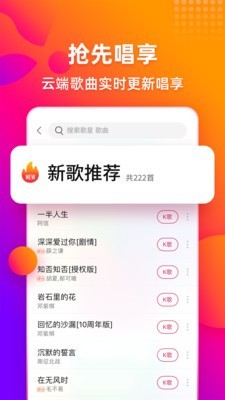 多唱 2.1.0截图2