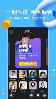 QQ2020手机版 8.3.9截图1