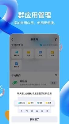 QQ2020手机版 8.3.9截图2