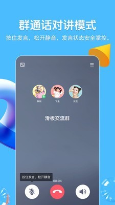 QQ2020手机版 8.3.9截图5