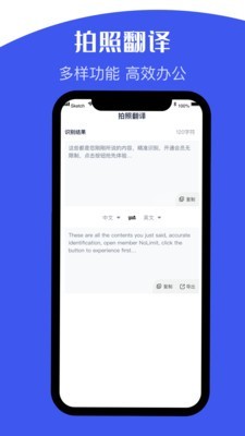 文字识别扫描仪截图4