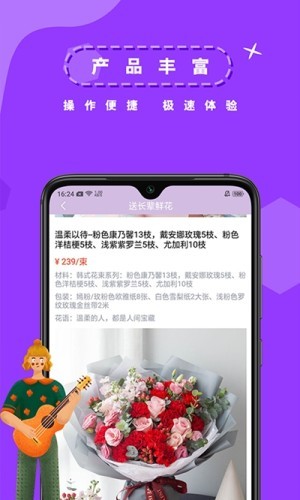 小花优选 1.0.0截图1