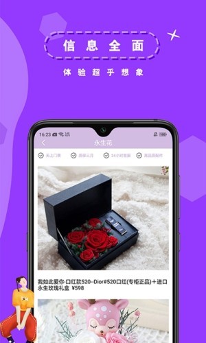 小花优选 1.0.0截图2
