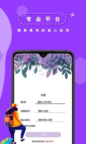 小花优选 1.0.0截图4