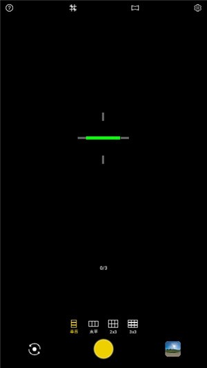 WideCamera 1.1.0截图2