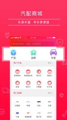 4S站商户 1.4.6截图2 4S站商户 1.4.6截图2