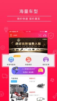 4S站商户 1.4.6截图3 4S站商户 1.4.6截图3