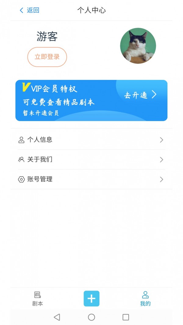 屹视提词器截图2