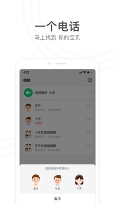 小天才点读 8.0.2截图1
