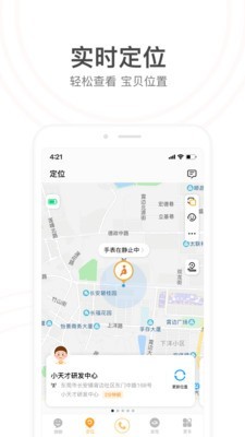 小天才点读 8.0.2截图2