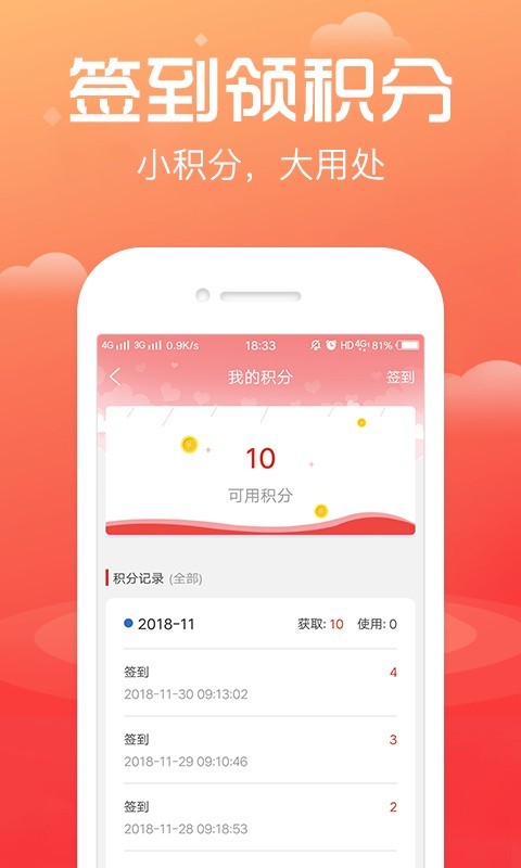 淘号帮 3.0截图4