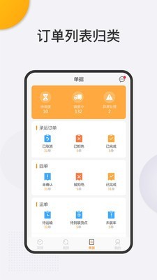 泰中储运物流截图1 泰中储运物流截图1