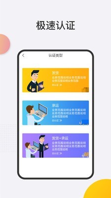 泰中储运物流截图3 泰中储运物流截图3