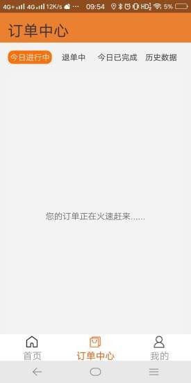 顺获商家端截图3 顺获商家端截图3