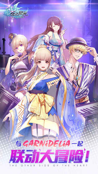 苍之纪元极乐净土联动版 v1.0.260 安卓版截图3