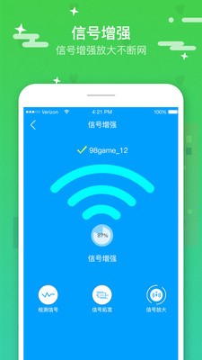 WiFi上网加速 4.8.8截图3