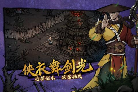 烟雨江湖vivo版 v0.124.20842 安卓版截图5 烟雨江湖vivo版 v0.124.20842 安卓版截图5