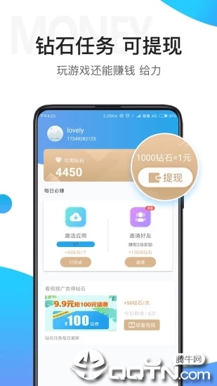 骑士助手 v7.3.9 安卓版截图1
