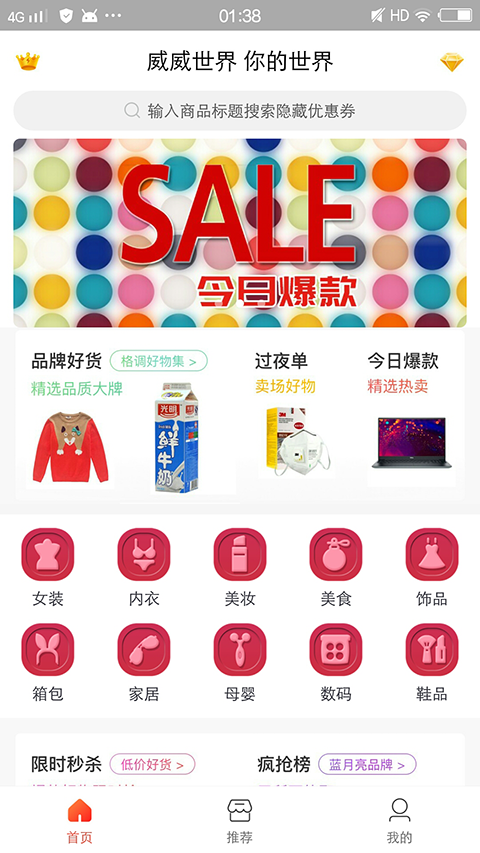 威威世界截图1 威威世界截图1