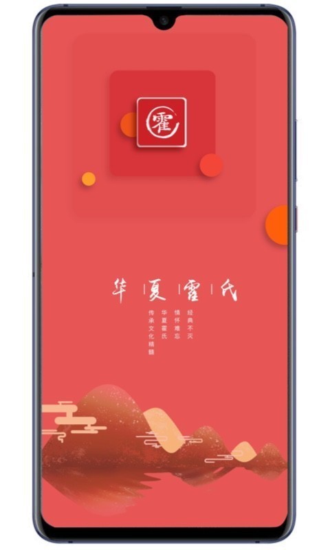霍家人截图1