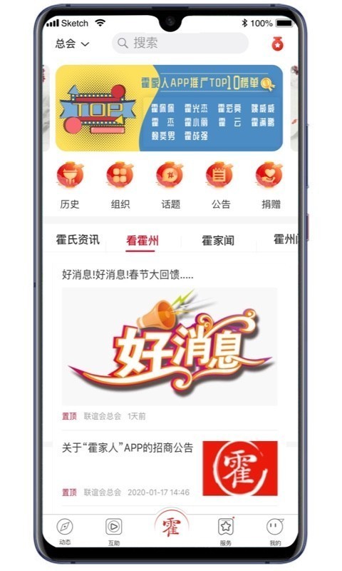 霍家人截图3