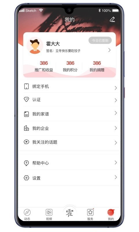 霍家人截图4